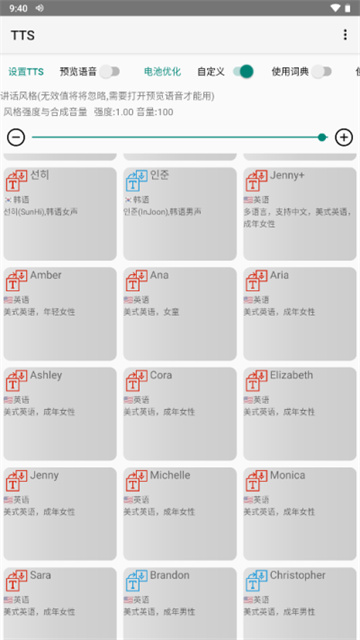 微软tts语音引擎安卓版截图1