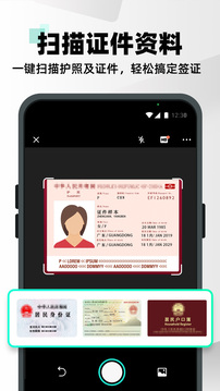 扫描全能王免费手机版截图2