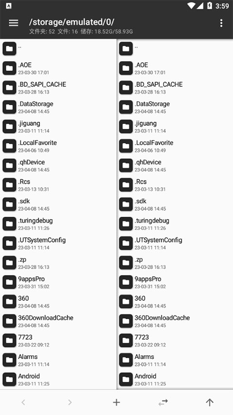 MT管理器免登录版截图3