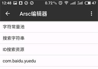 MT管理器免登录版