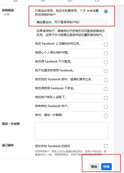 脸书安卓手机版