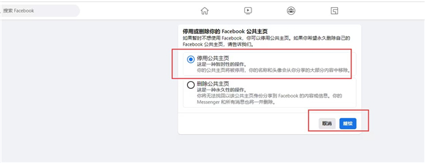 脸书安卓手机版
