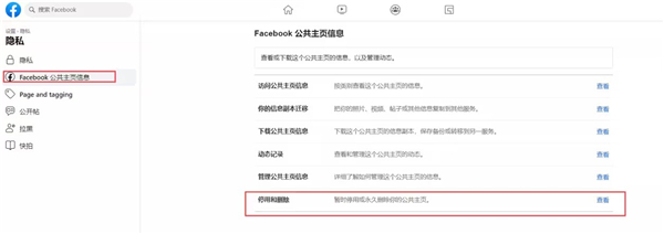 脸书安卓手机版