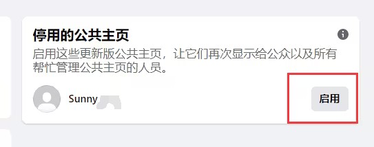 脸书安卓手机版