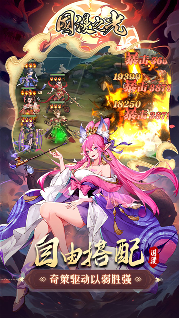 国漫之光H5截图3