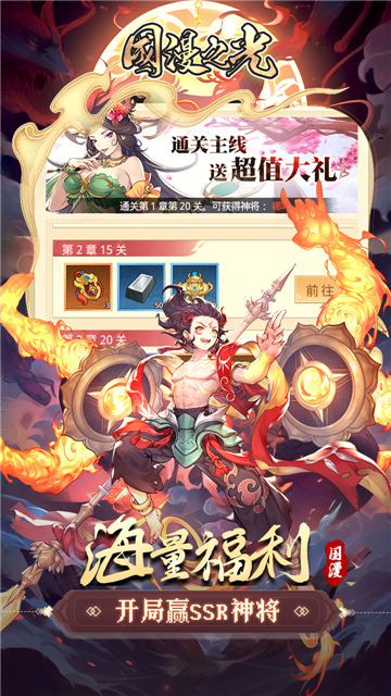 国漫之光H5截图4