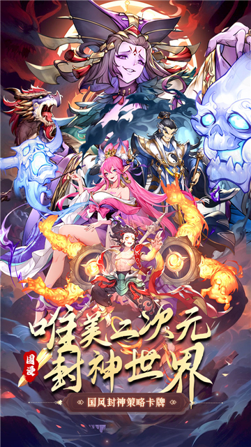 国漫之光H5截图5