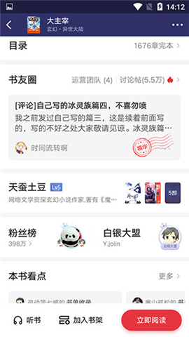 起点中文小说网