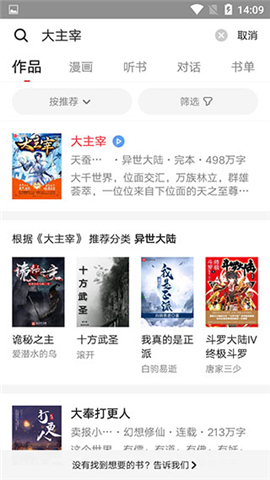 起点中文小说网