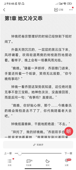 起点中文小说网手机版