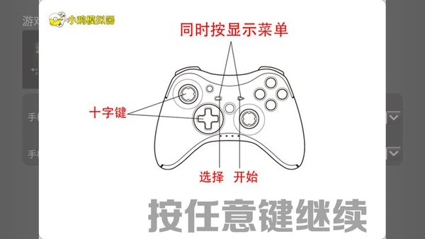 小鸡模拟器tv版