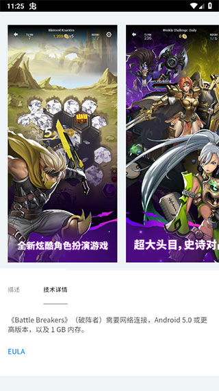 epic截图2