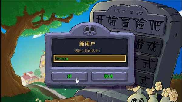 植物大战僵尸怀旧版安卓版截图2
