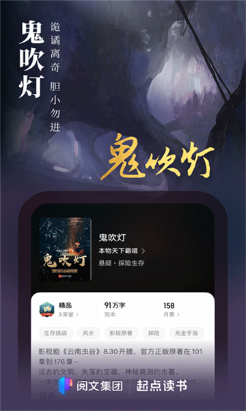 起点中文小说app手机版截图4