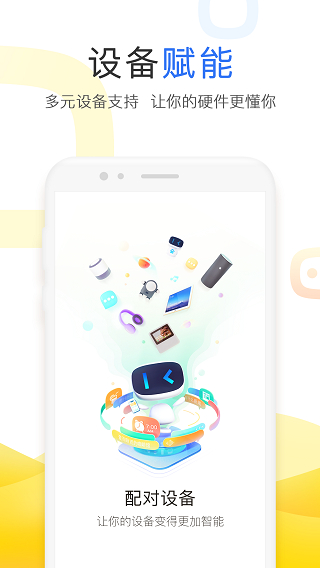 小度app官方版截图2