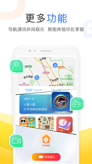 小度app官方版截图4