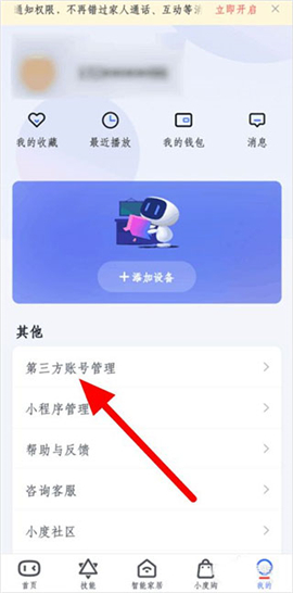 小度机器人家庭版
