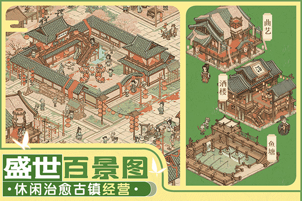这城有良田手游截图0