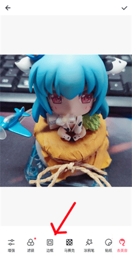 美图秀秀去水印