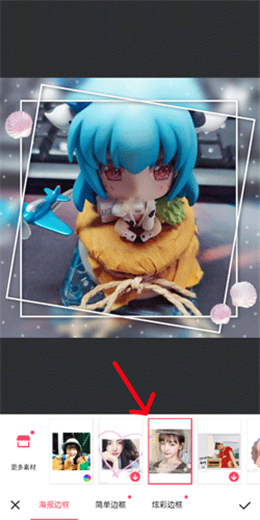 美图秀秀去水印