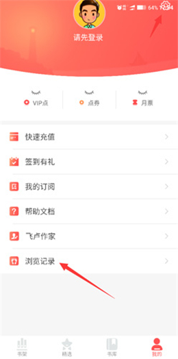 飞卢小说阅读网