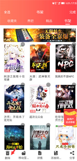 飞卢小说免费版