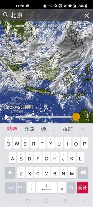 windy气象截图4