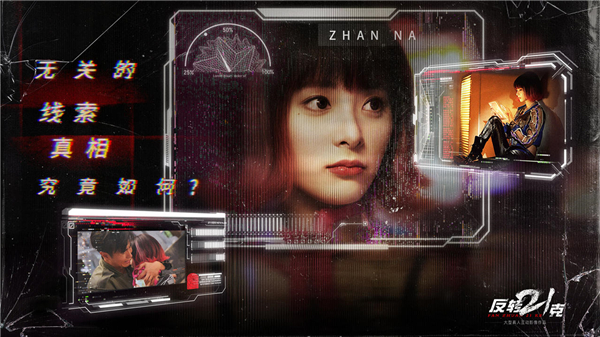 反转21克截图0