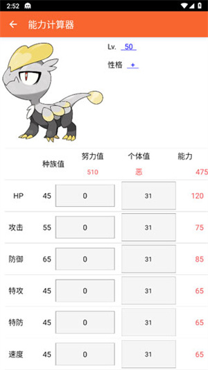 口袋图鉴手机版