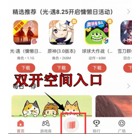 虫虫助手苹果版安装包