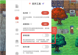 虫虫助手苹果版安装包