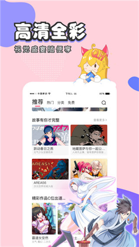 虫虫漫画截图4