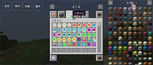 我的世界原神模组手机版截图1
