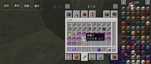 我的世界原神模组手机版截图3