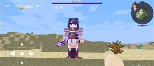 我的世界原神模组手机版截图2