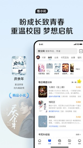 qq浏览器手机版截图2