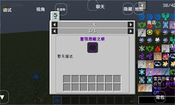 我的世界原神模组截图4