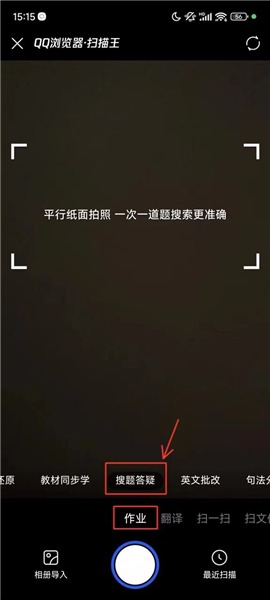 qq浏览器手机版