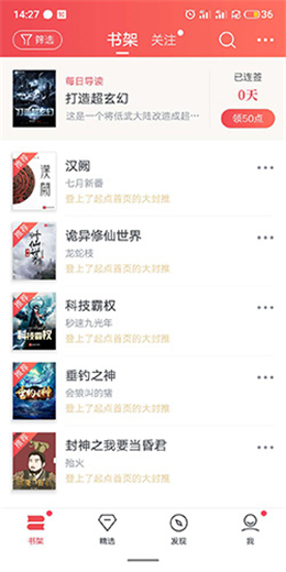 起点中文网小说网