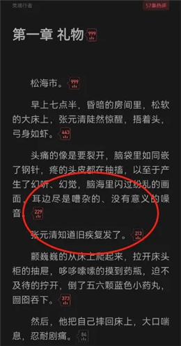 起点中文网小说网