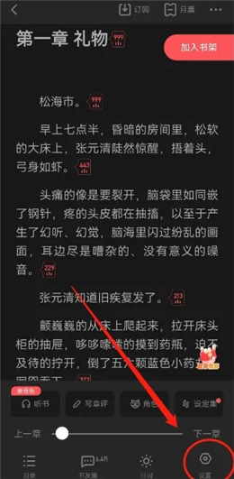 起点中文网小说网