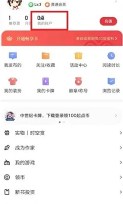 起点中文网免费阅读