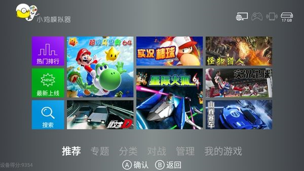小鸡模拟器tv版v1.1.8安装包截图4