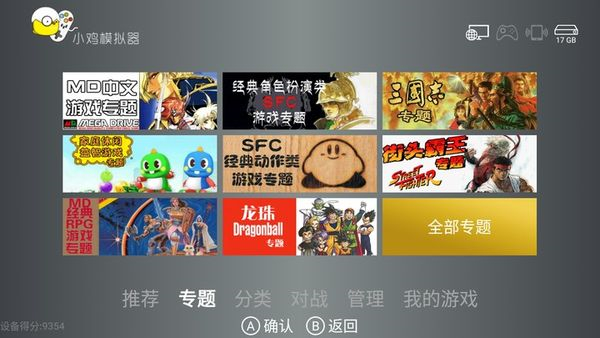 小鸡模拟器tv版v1.1.8截图3