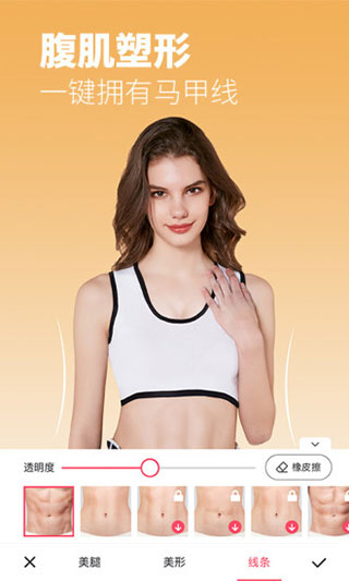 美图秀秀app下载安装手机版截图2