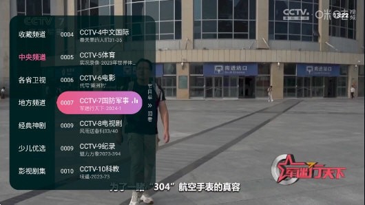 灵犀直播截图4