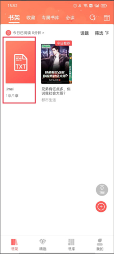 飞卢小说网免费会员版