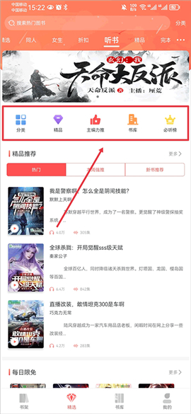 飞卢小说网免费会员版