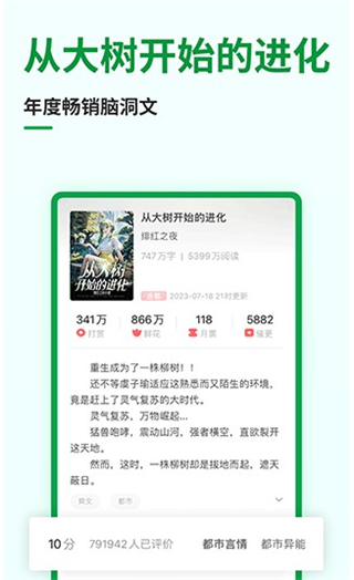 飞卢小说app旧版本下载安装苹果手机截图3