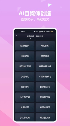 知晓通截图1